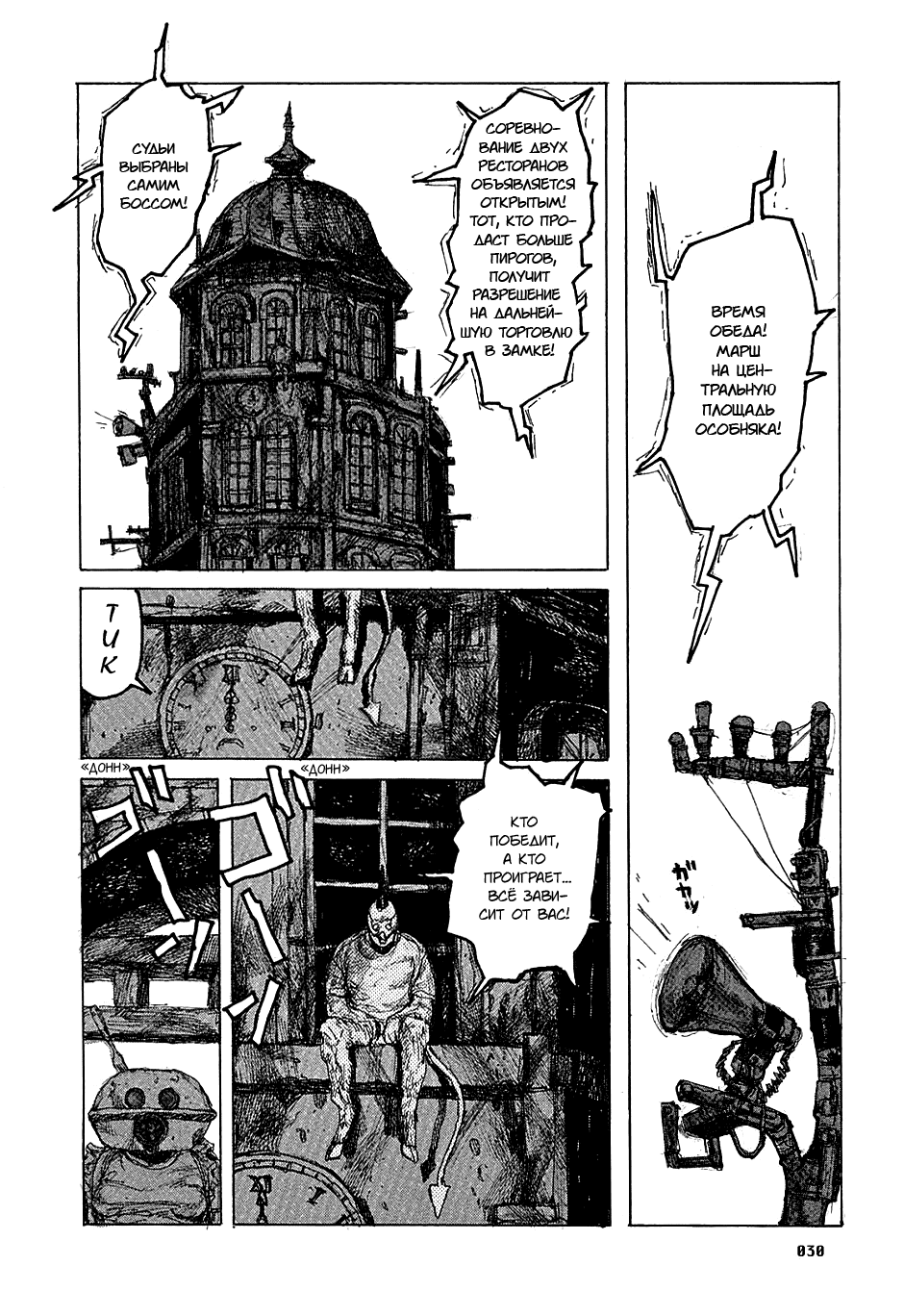 Dorohedoro: Chapter v07c038 - Page 2