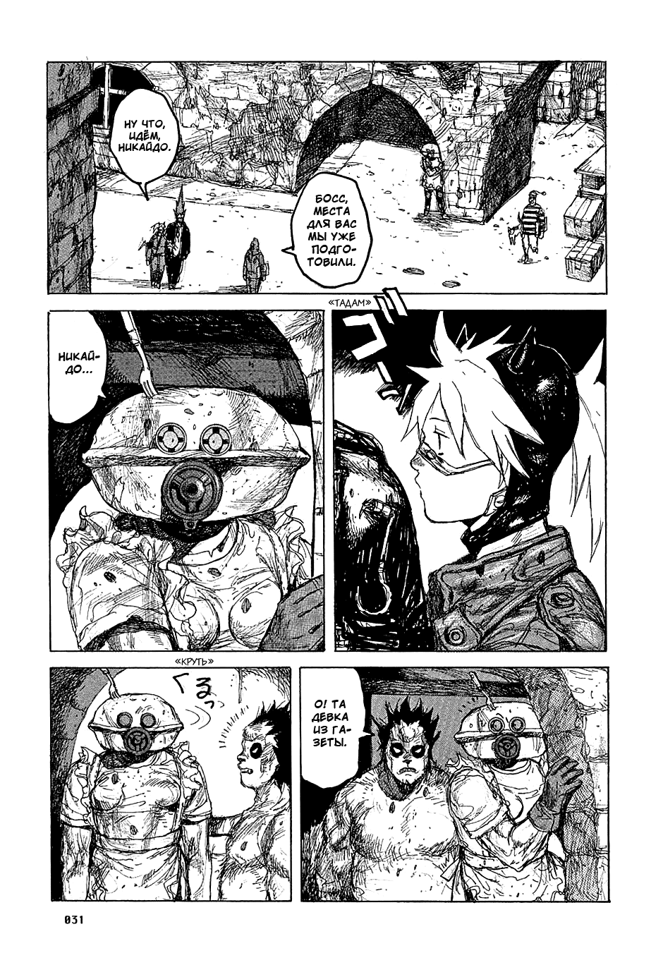 Dorohedoro: Chapter v07c038 - Page 3