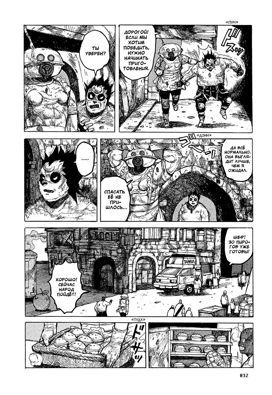 Dorohedoro: Chapter v07c038 - Page 4