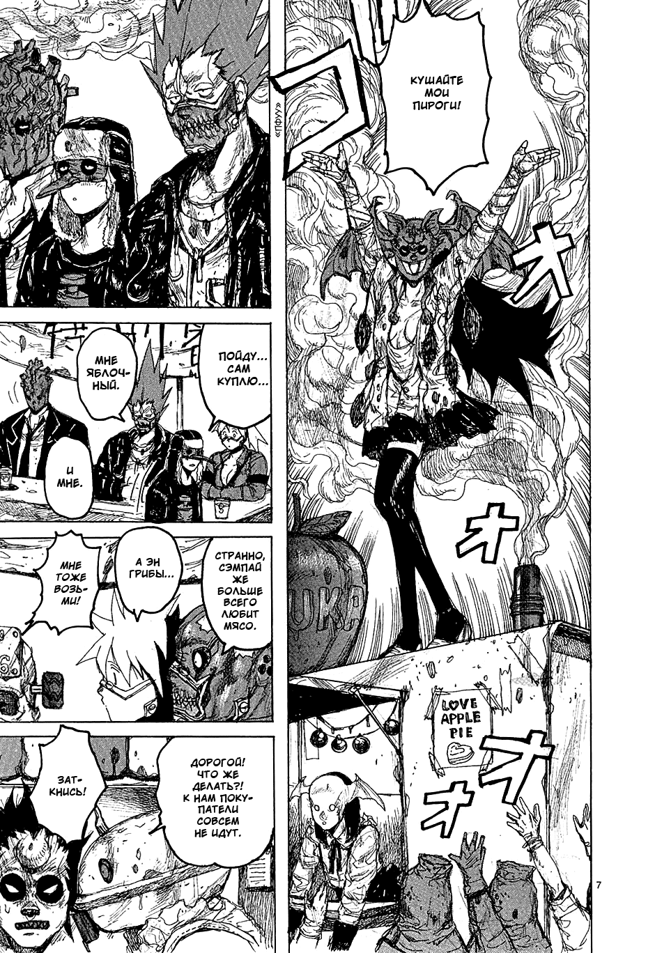 Dorohedoro: Chapter v07c038 - Page 7