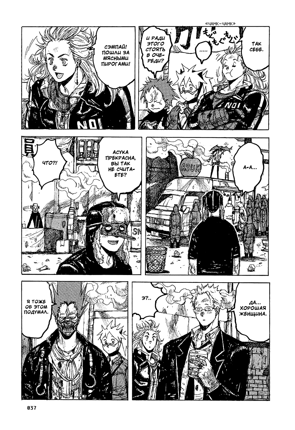 Dorohedoro: Chapter v07c038 - Page 9