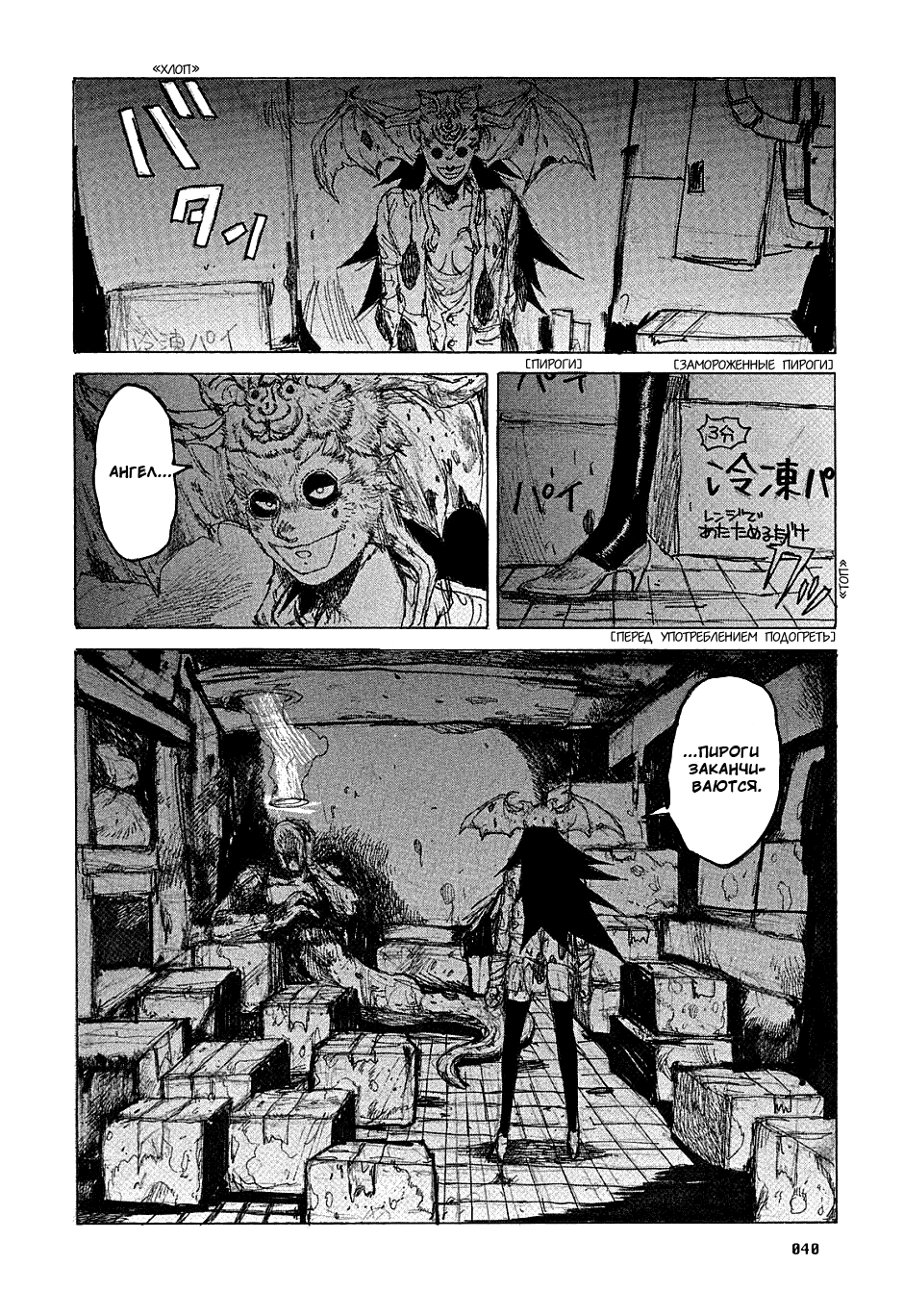 Dorohedoro: Chapter v07c038 - Page 12