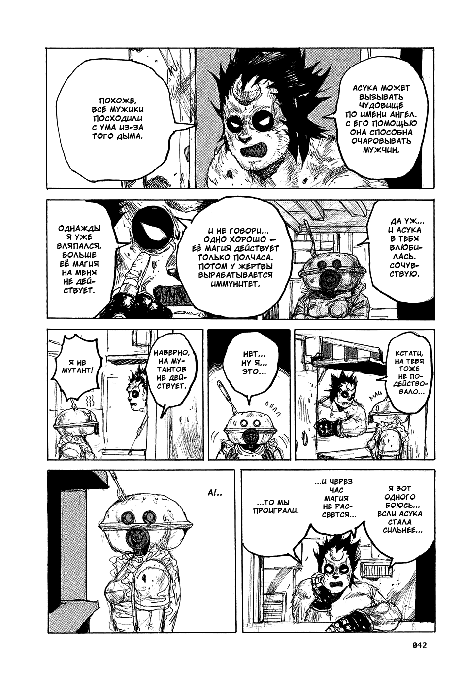 Dorohedoro: Chapter v07c038 - Page 14