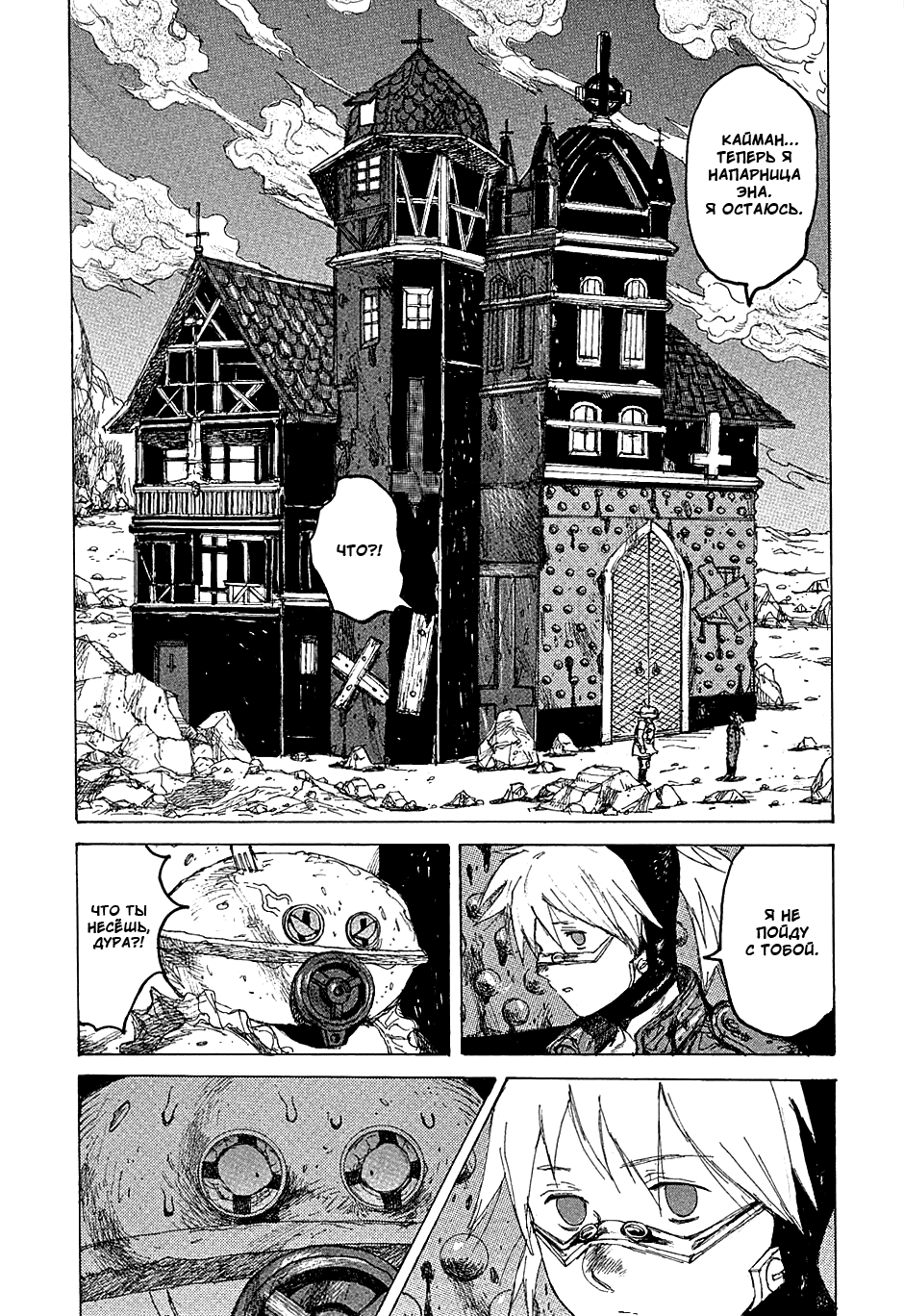 Dorohedoro: Chapter v07c039 - Page 2