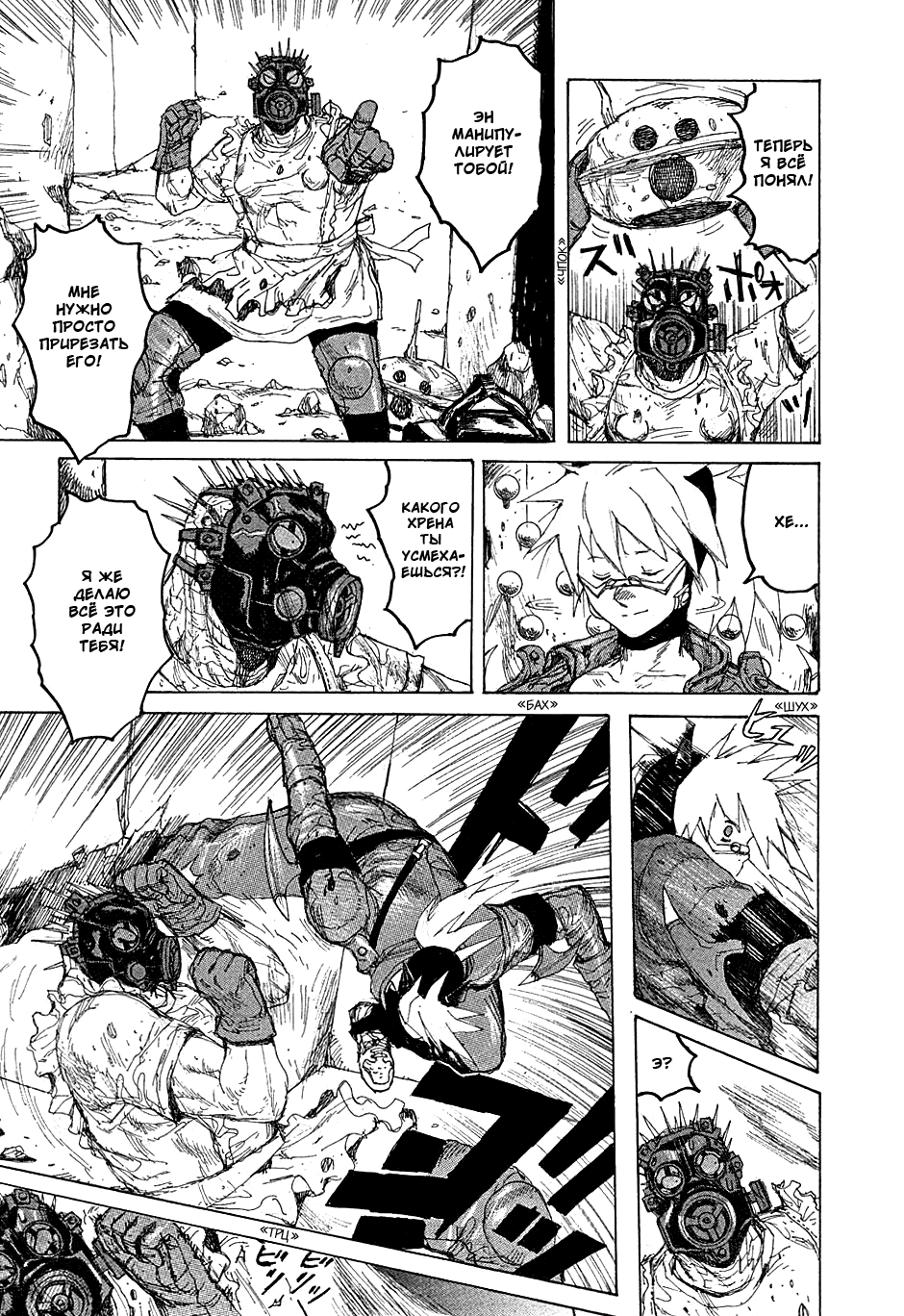 Dorohedoro: Chapter v07c039 - Page 3