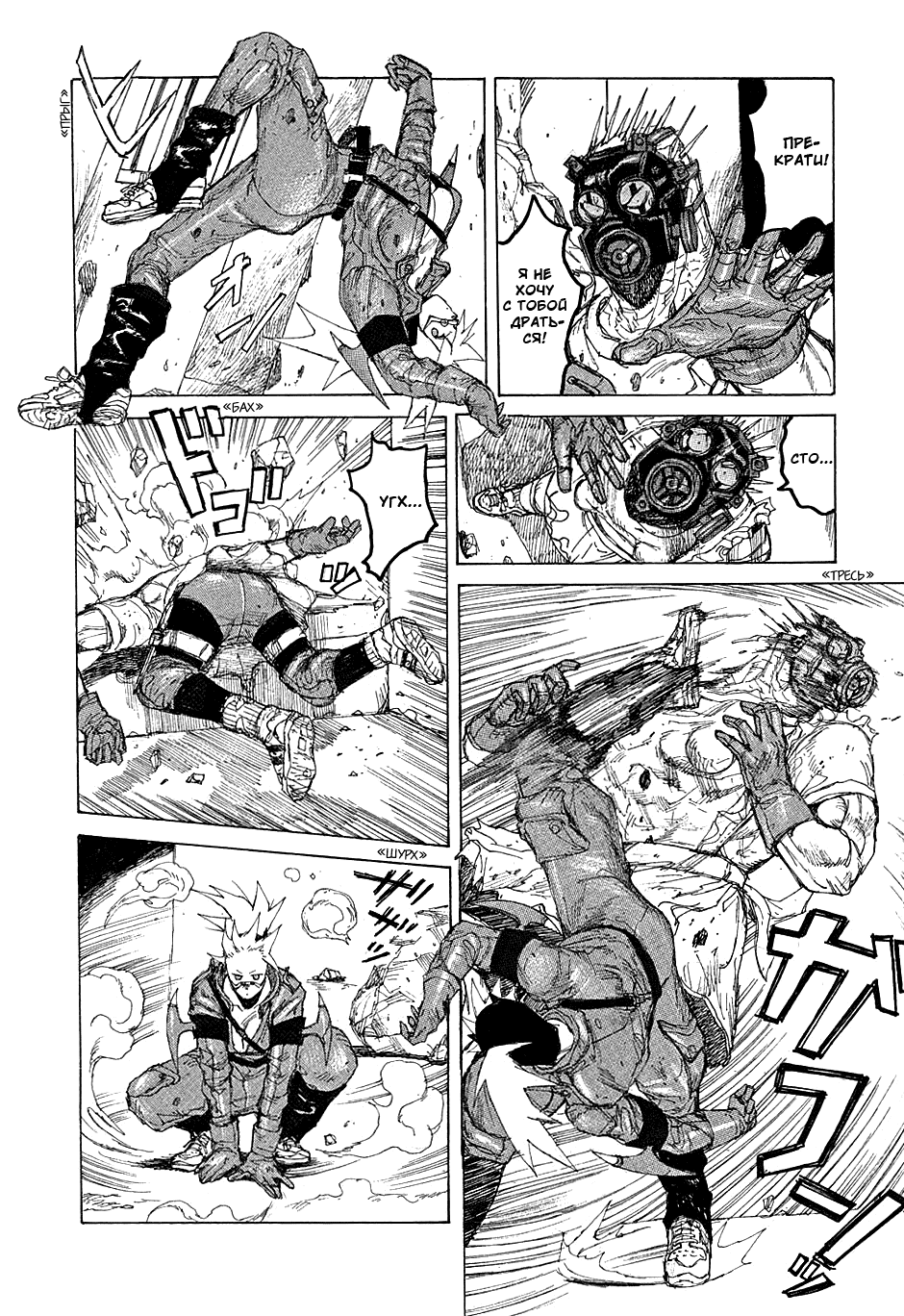 Dorohedoro: Chapter v07c039 - Page 4