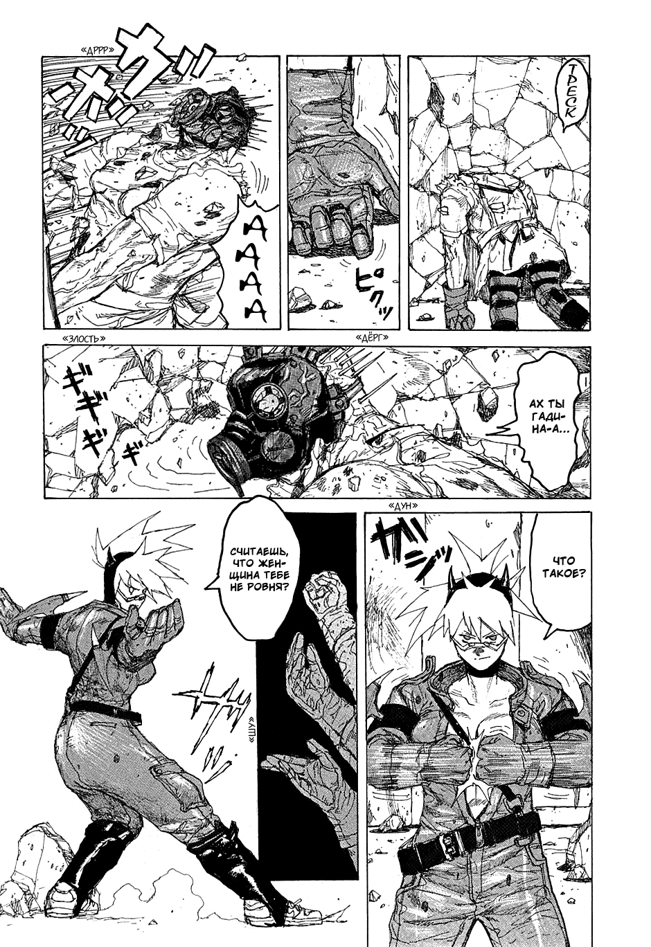 Dorohedoro: Chapter v07c039 - Page 5