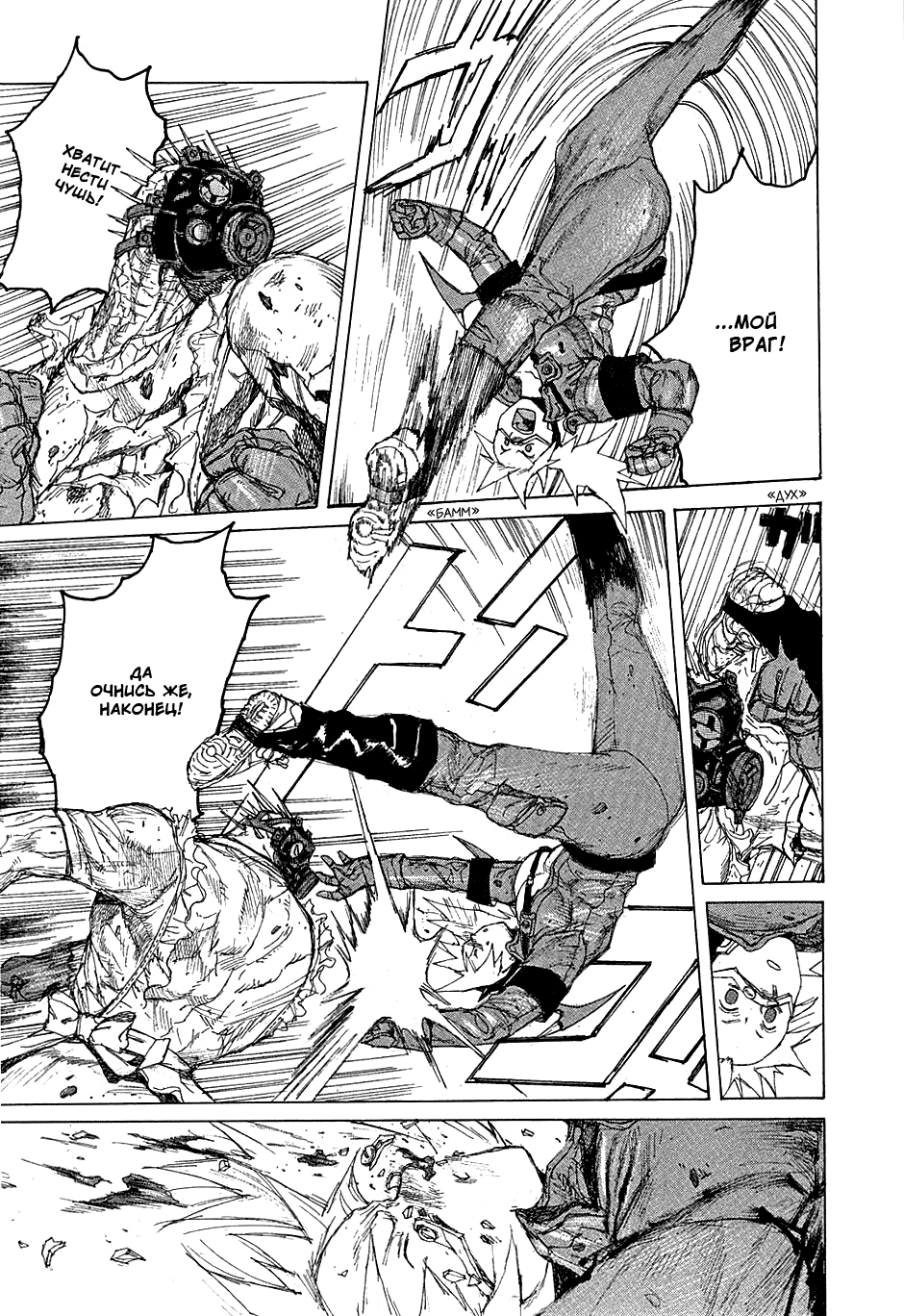 Dorohedoro: Chapter v07c039 - Page 7