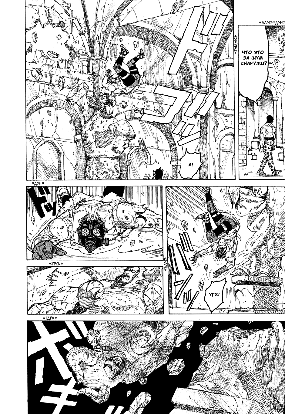 Dorohedoro: Chapter v07c039 - Page 10