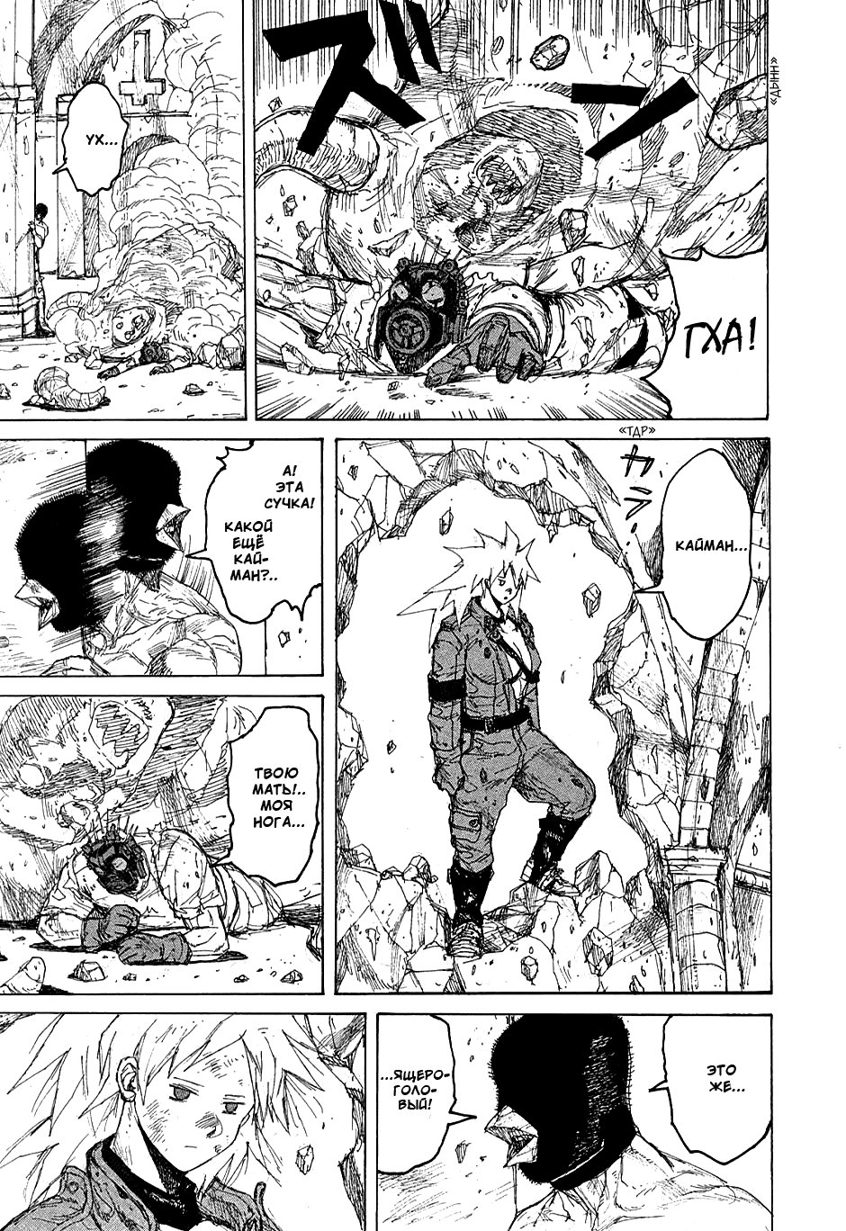 Dorohedoro: Chapter v07c039 - Page 11