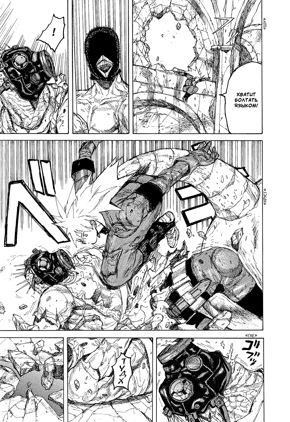 Dorohedoro: Chapter v07c039 - Page 13