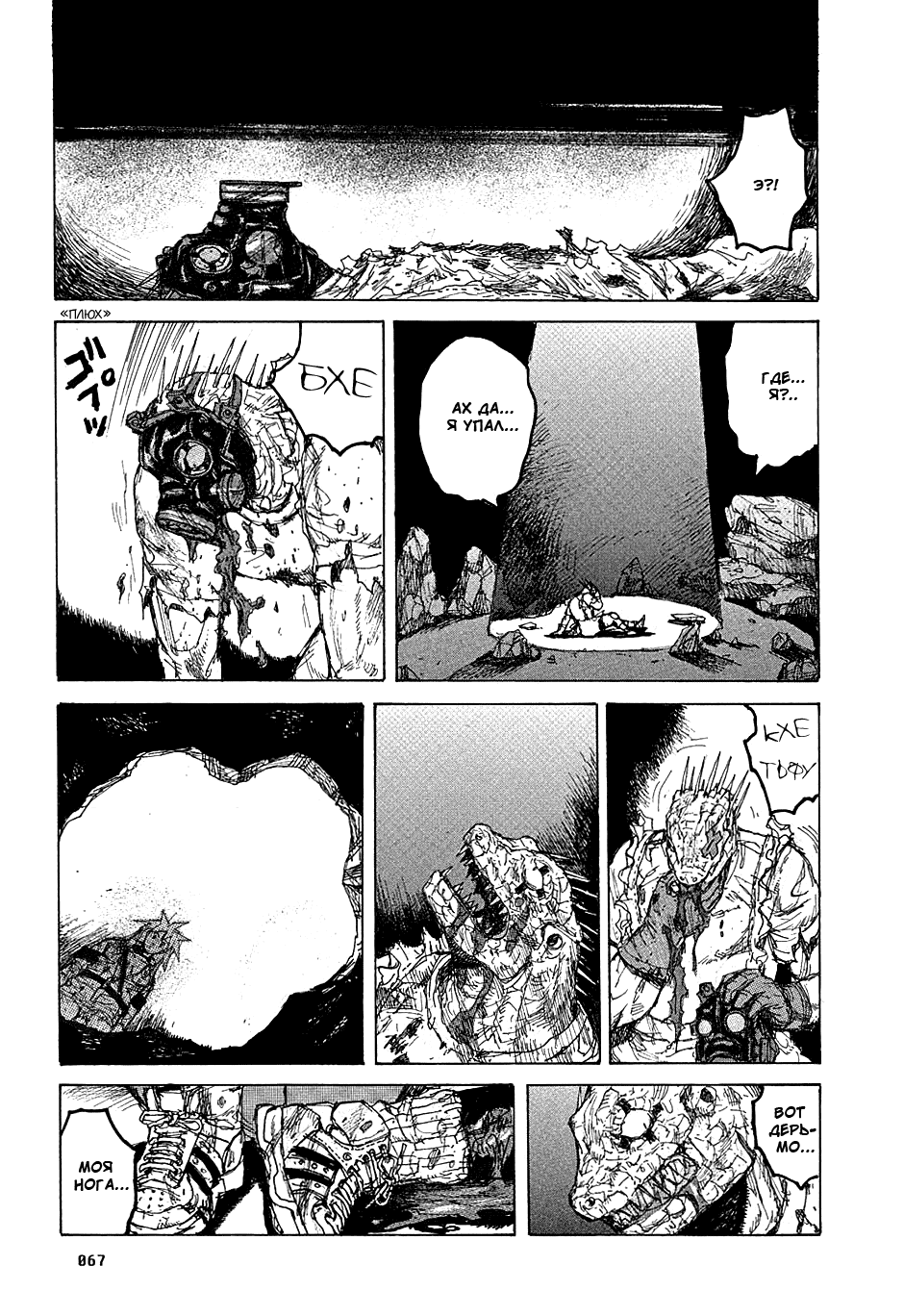 Dorohedoro: Chapter v07c039 - Page 15