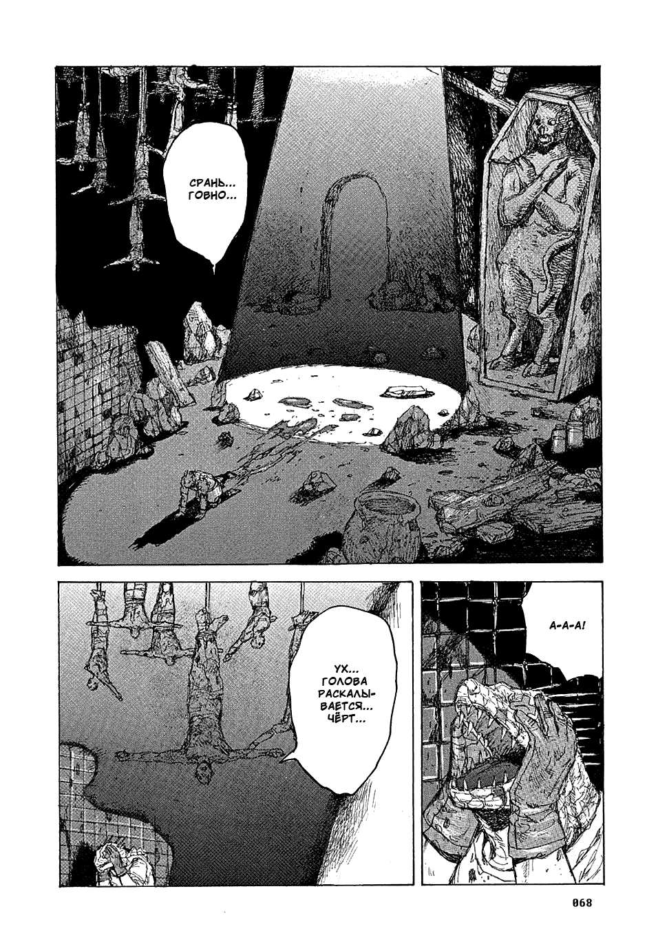 Dorohedoro: Chapter v07c039 - Page 16