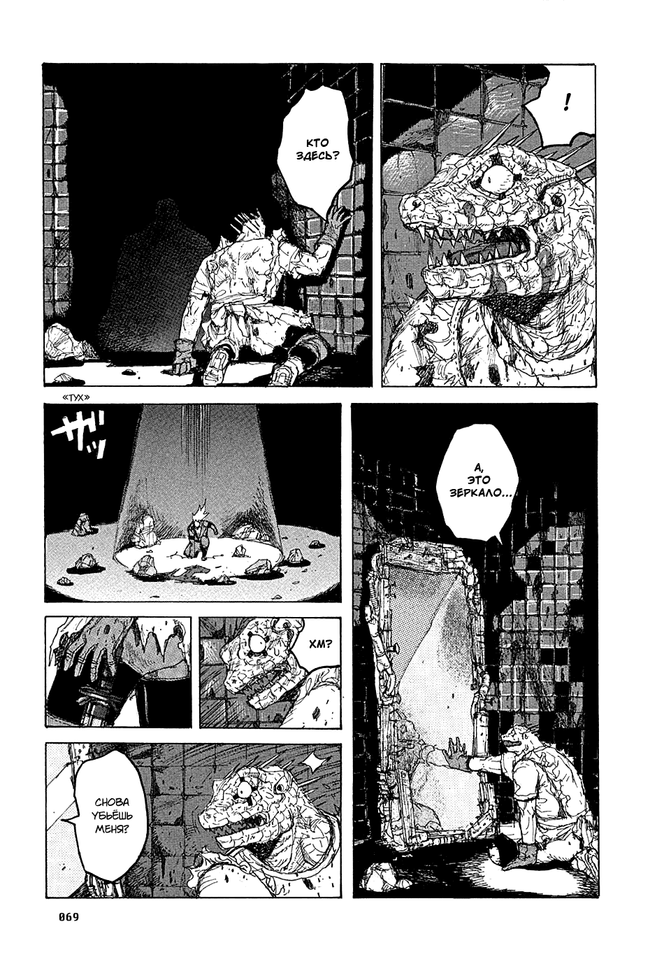 Dorohedoro: Chapter v07c039 - Page 17