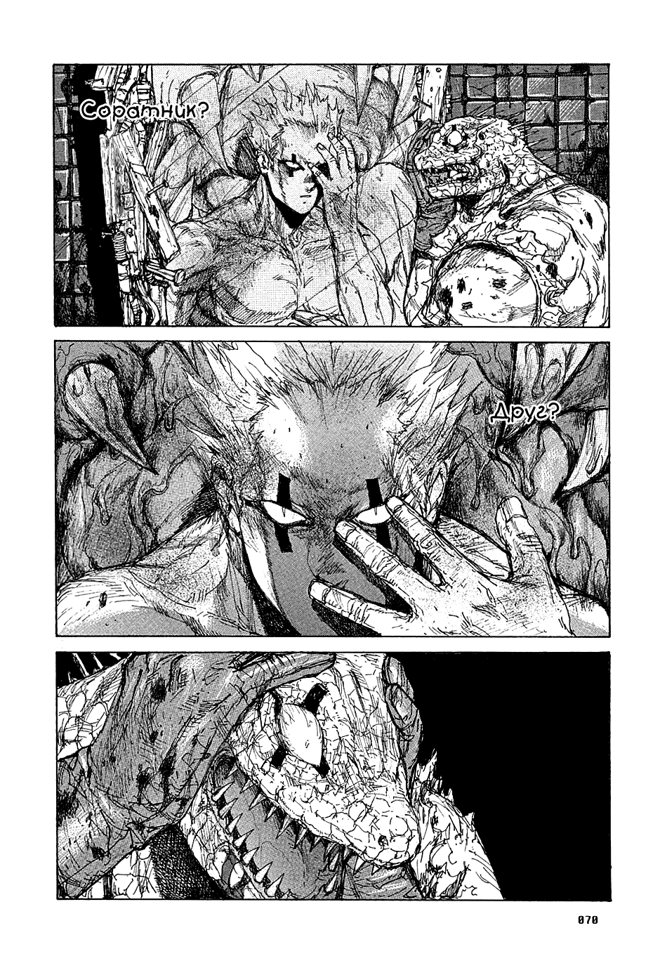 Dorohedoro: Chapter v07c039 - Page 18