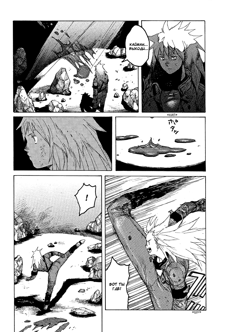 Dorohedoro: Chapter v07c039 - Page 19