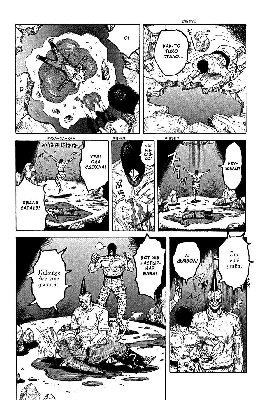 Dorohedoro: Chapter v07c039 - Page 21