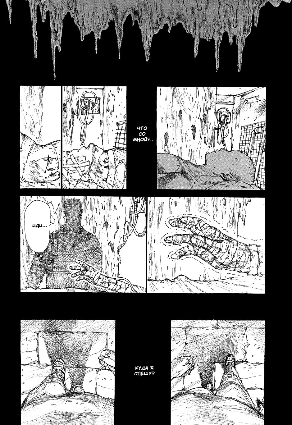 Dorohedoro: Chapter v07c040 - Page 7