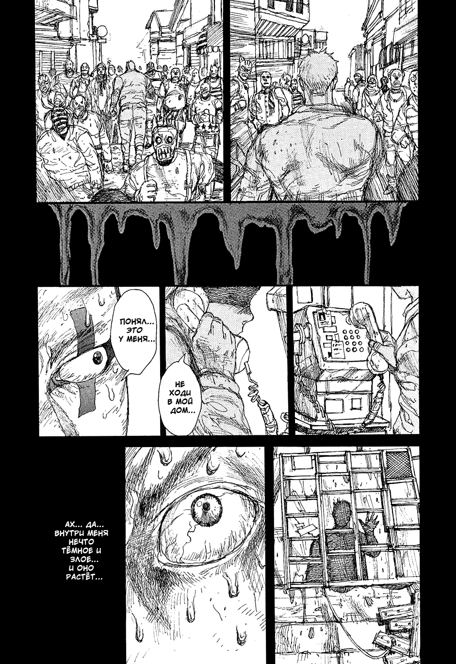 Dorohedoro: Chapter v07c040 - Page 8