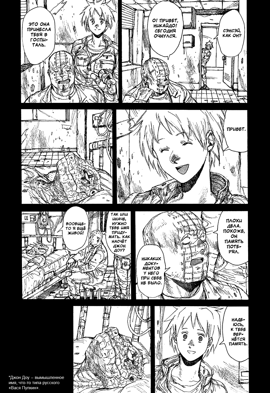 Dorohedoro: Chapter v07c040 - Page 10