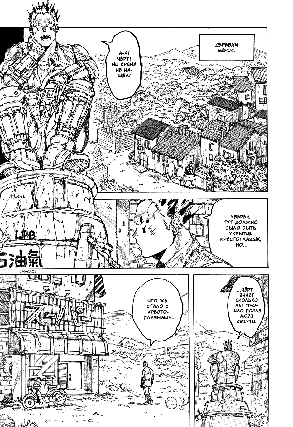 Dorohedoro: Chapter v07c040 - Page 15