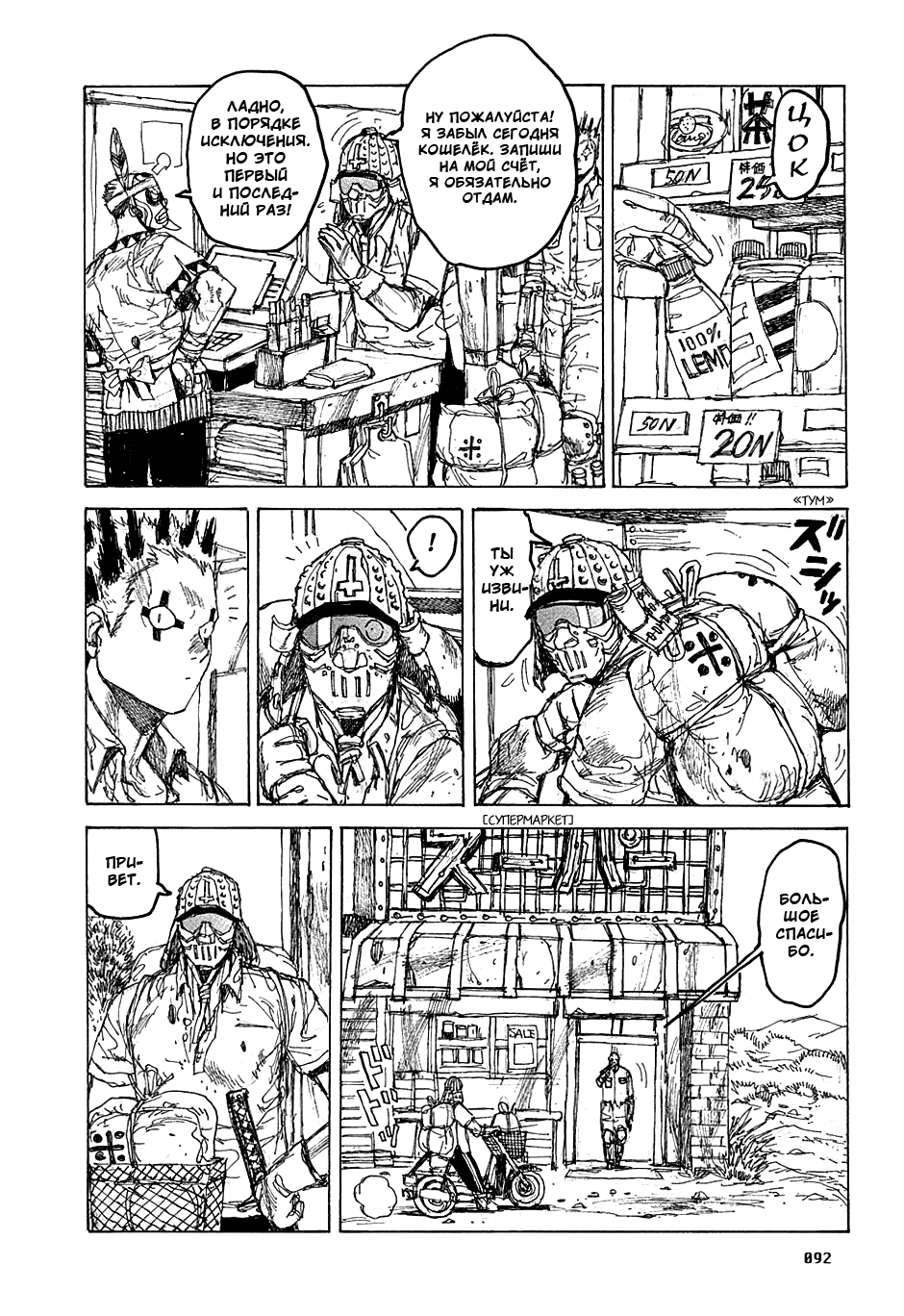 Dorohedoro: Chapter v07c040 - Page 16