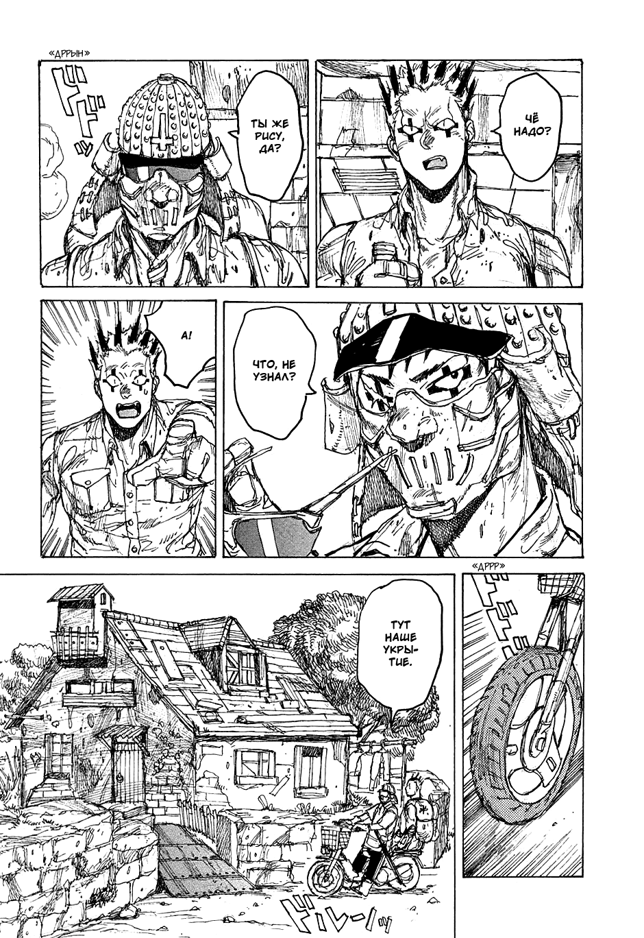 Dorohedoro: Chapter v07c040 - Page 17