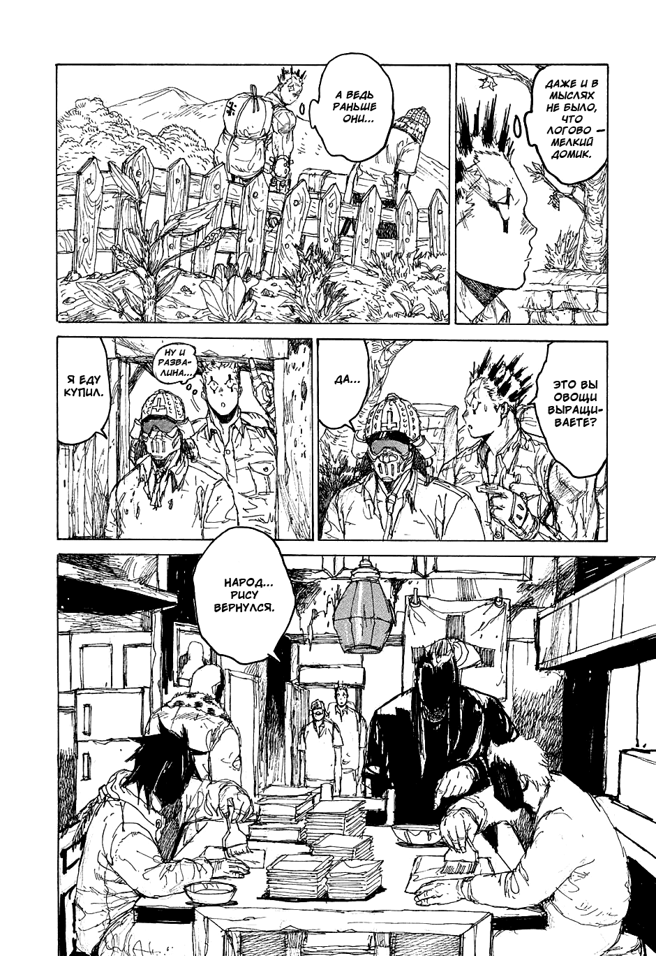 Dorohedoro: Chapter v07c040 - Page 18