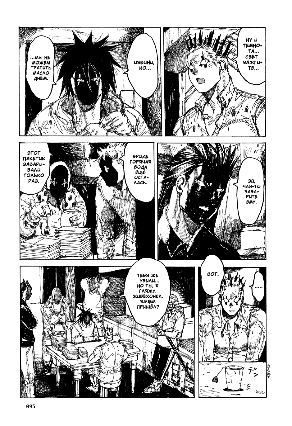 Dorohedoro: Chapter v07c040 - Page 19