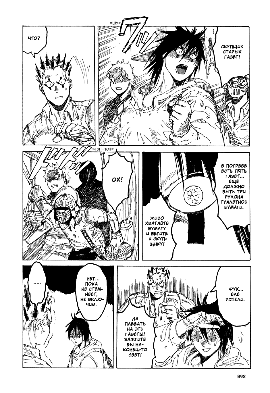 Dorohedoro: Chapter v07c040 - Page 22