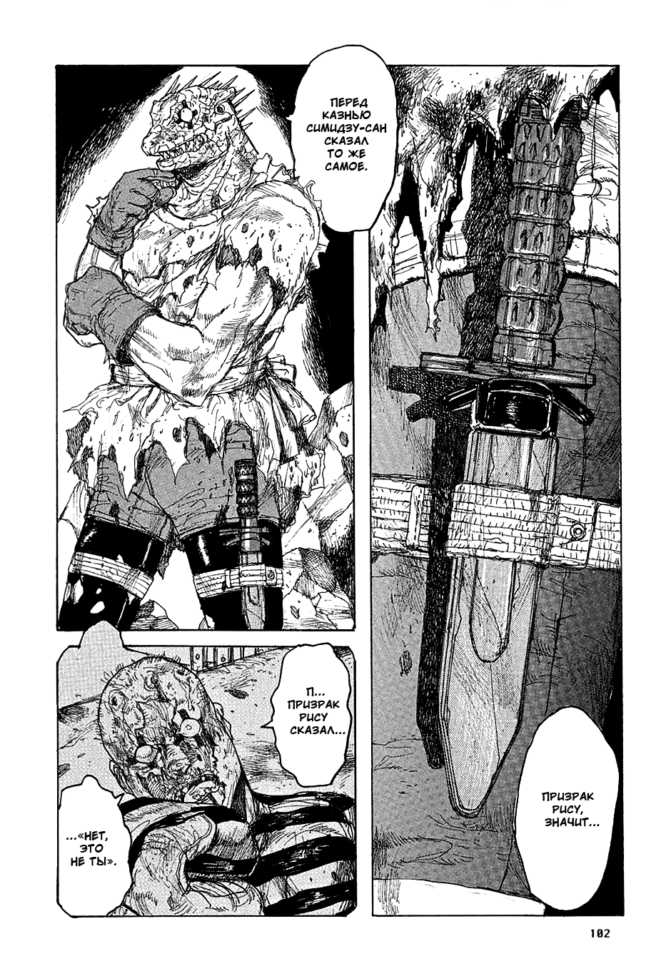 Dorohedoro: Chapter v07c041 - Page 2