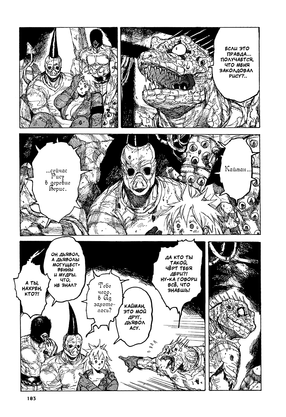 Dorohedoro: Chapter v07c041 - Page 3