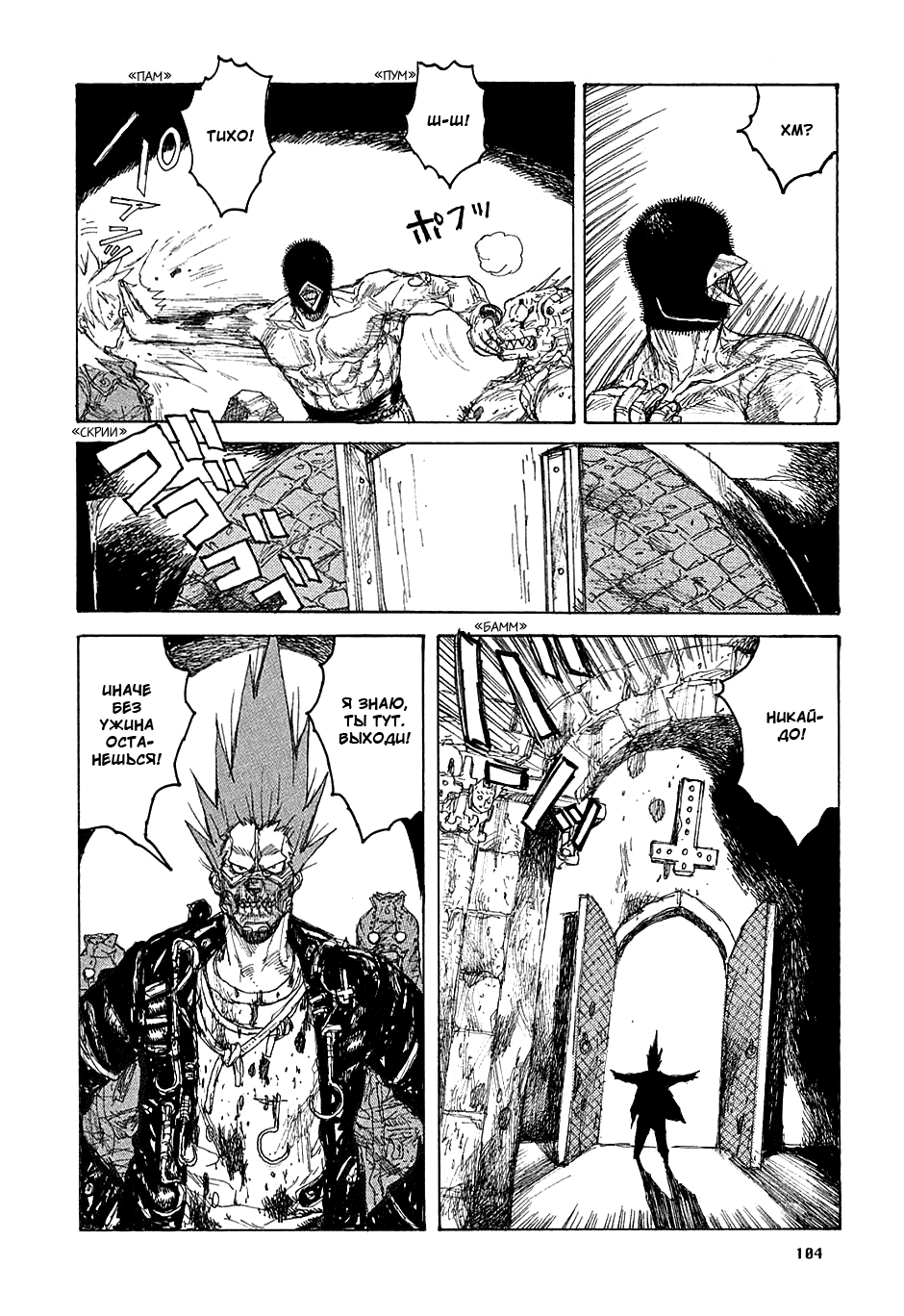 Dorohedoro: Chapter v07c041 - Page 4