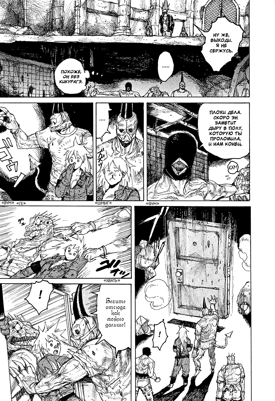 Dorohedoro: Chapter v07c041 - Page 5