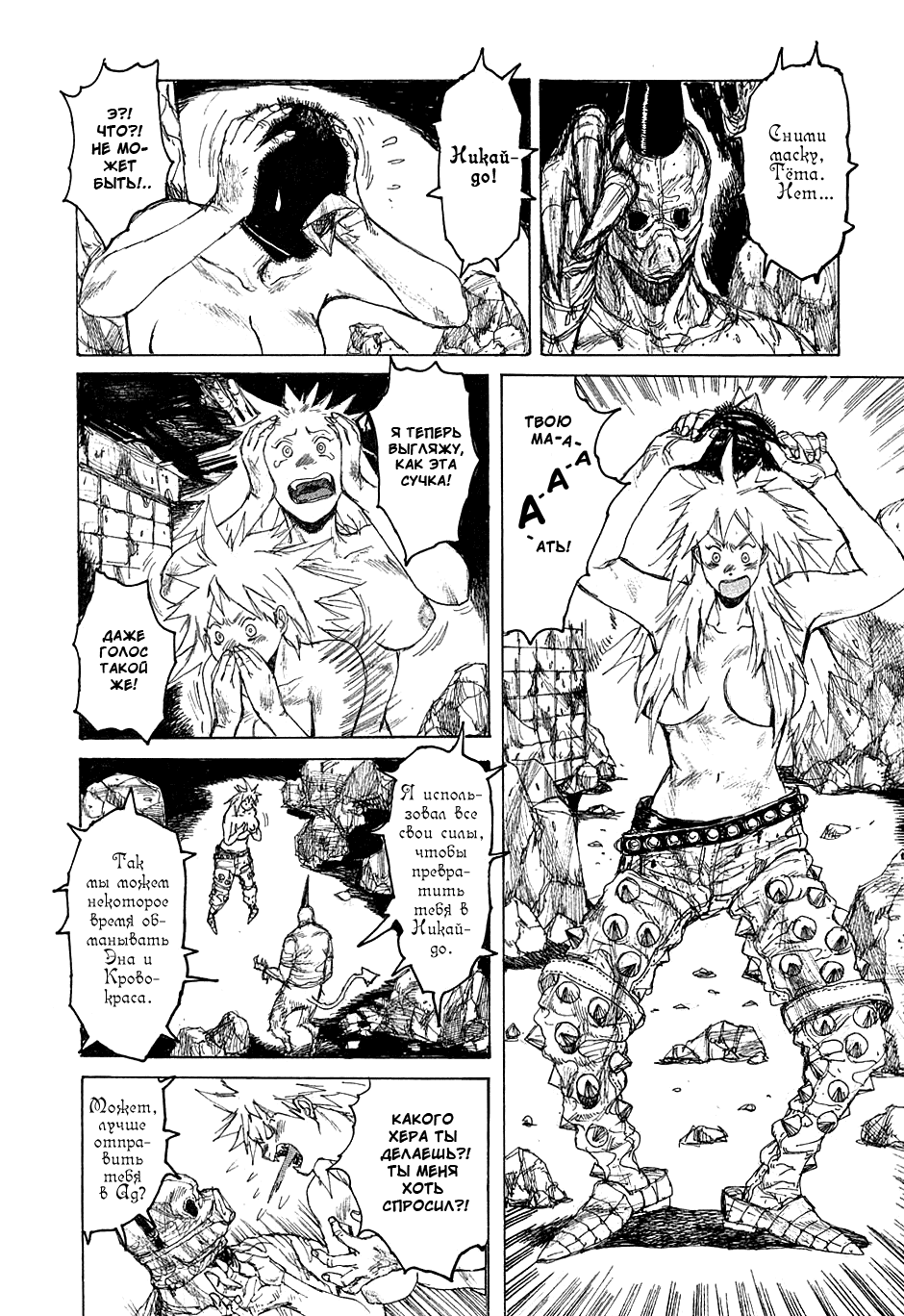 Dorohedoro: Chapter v07c041 - Page 8