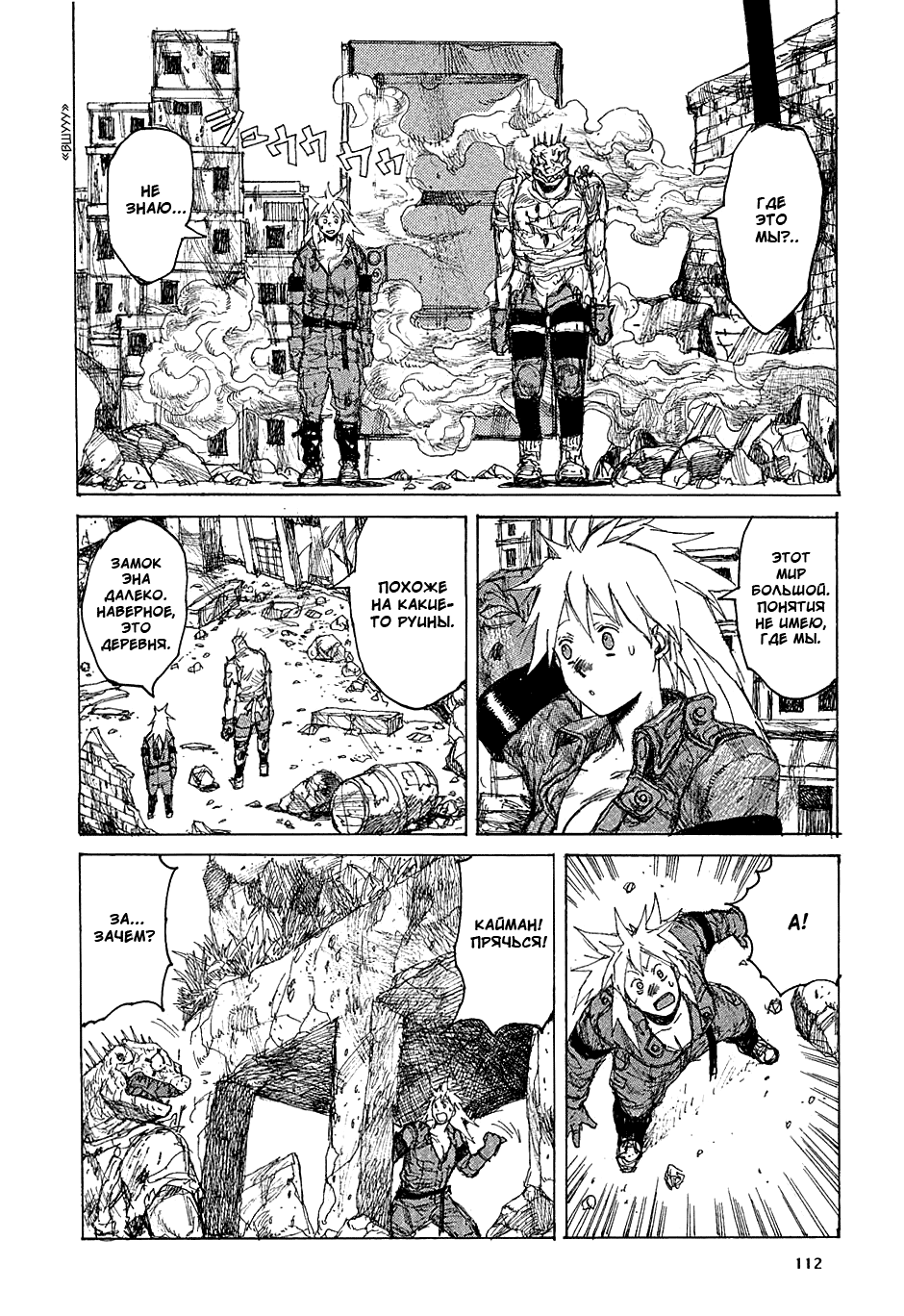 Dorohedoro: Chapter v07c041 - Page 12