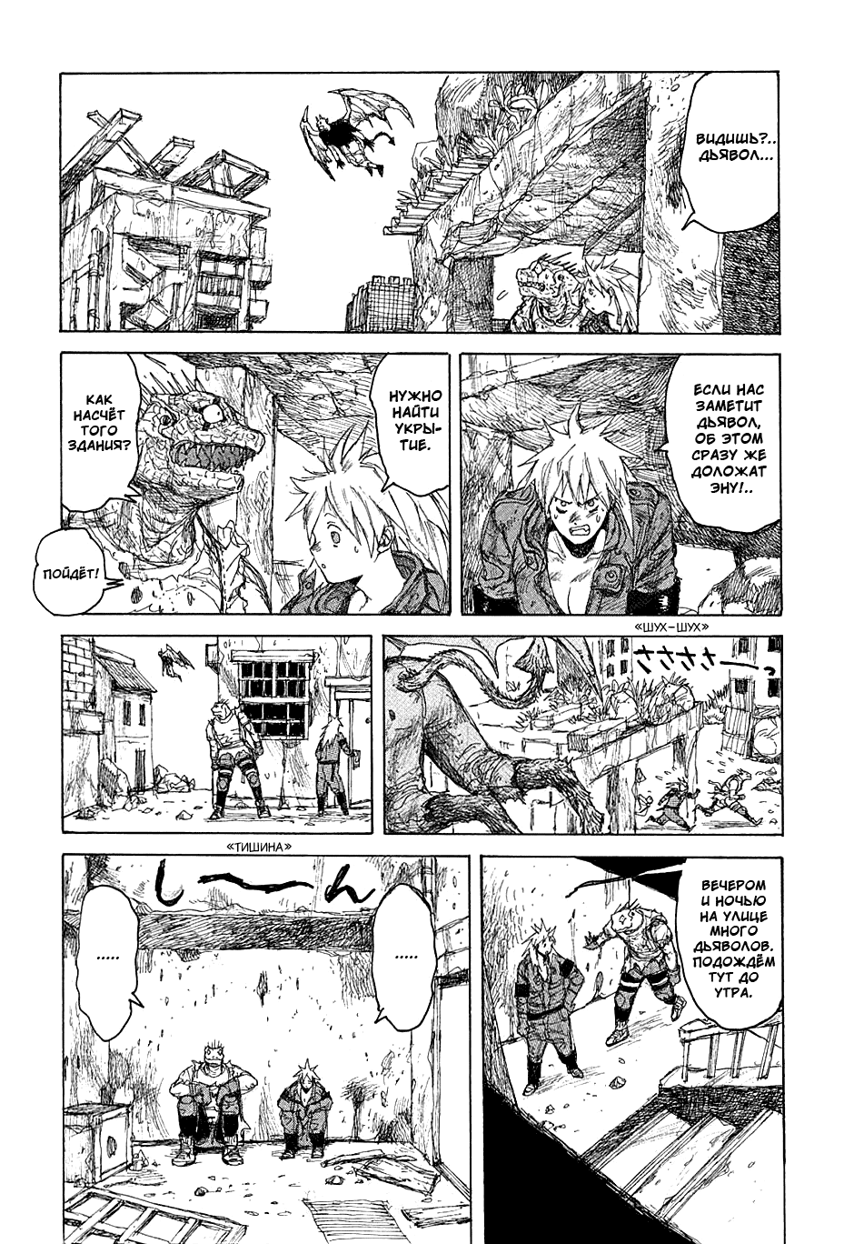 Dorohedoro: Chapter v07c041 - Page 13
