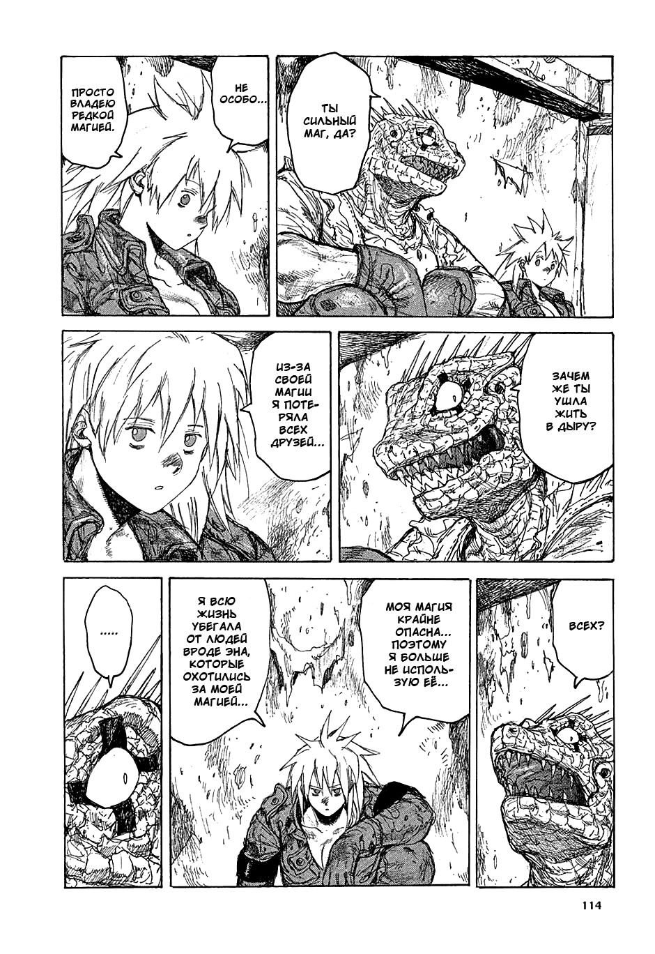 Dorohedoro: Chapter v07c041 - Page 14