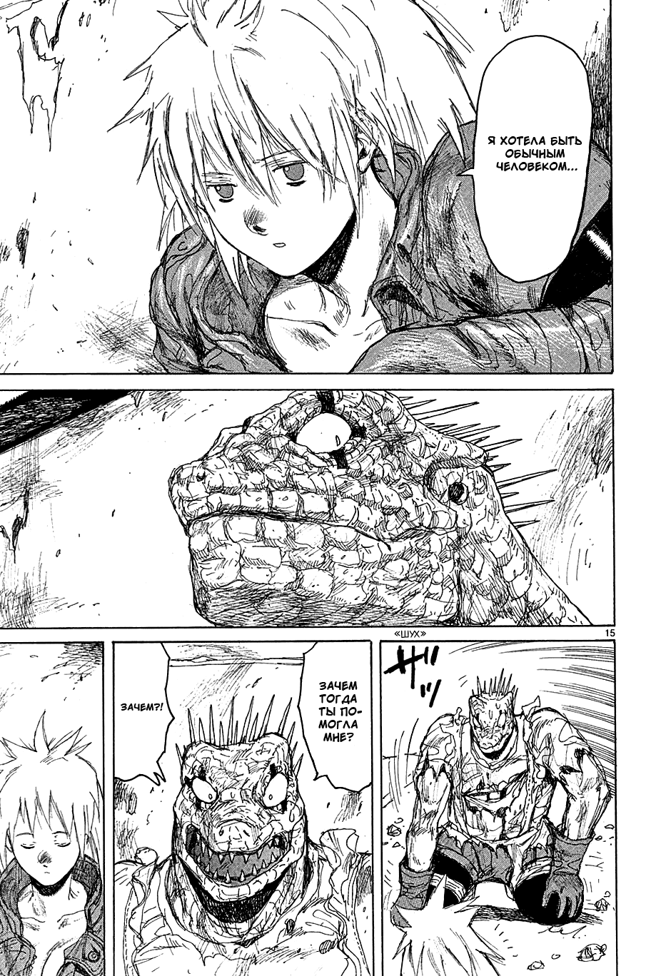 Dorohedoro: Chapter v07c041 - Page 15