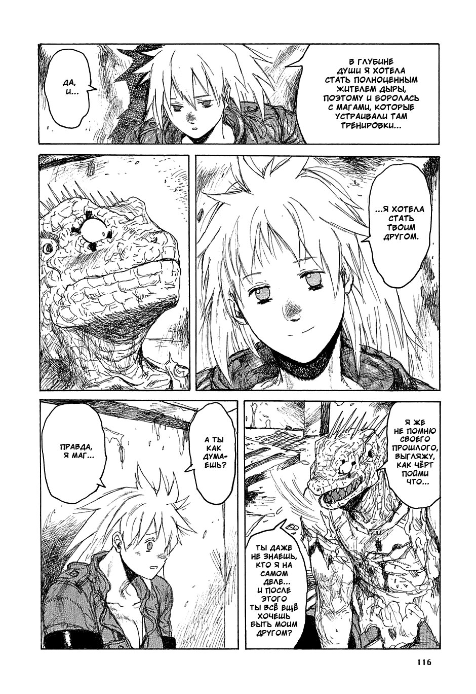 Dorohedoro: Chapter v07c041 - Page 16