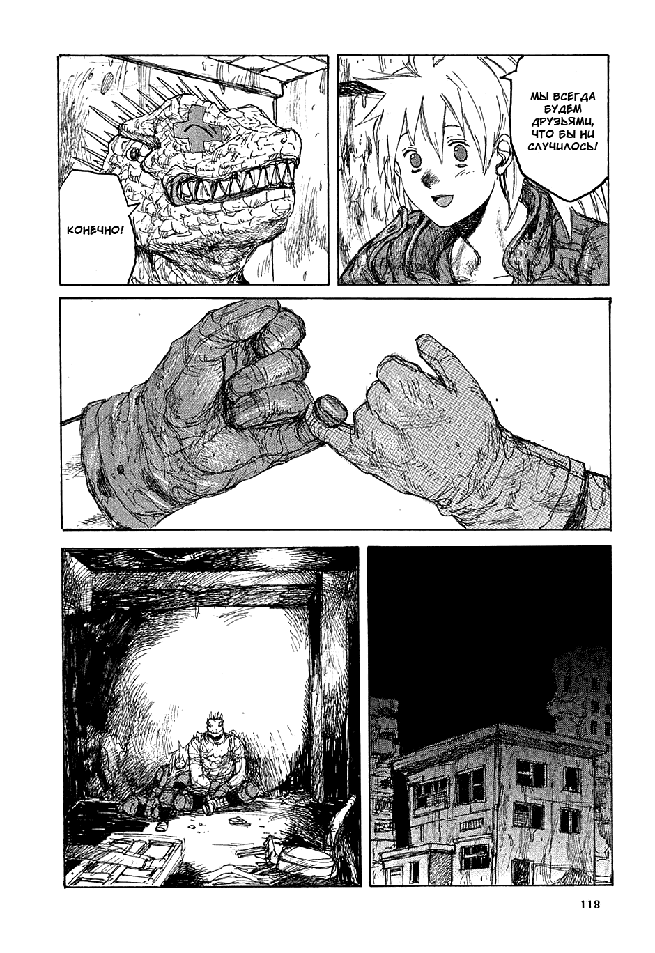 Dorohedoro: Chapter v07c041 - Page 18