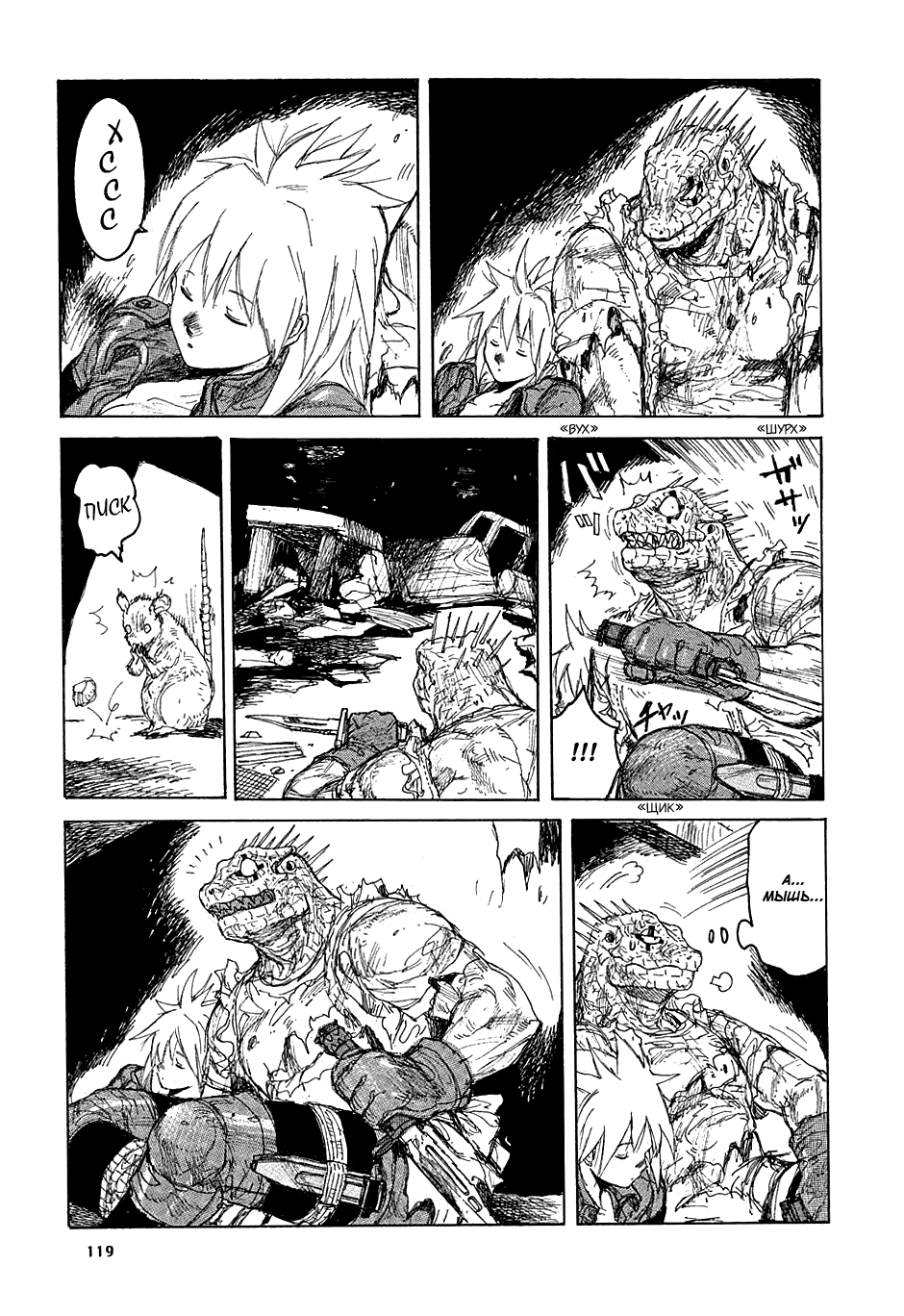 Dorohedoro: Chapter v07c041 - Page 19