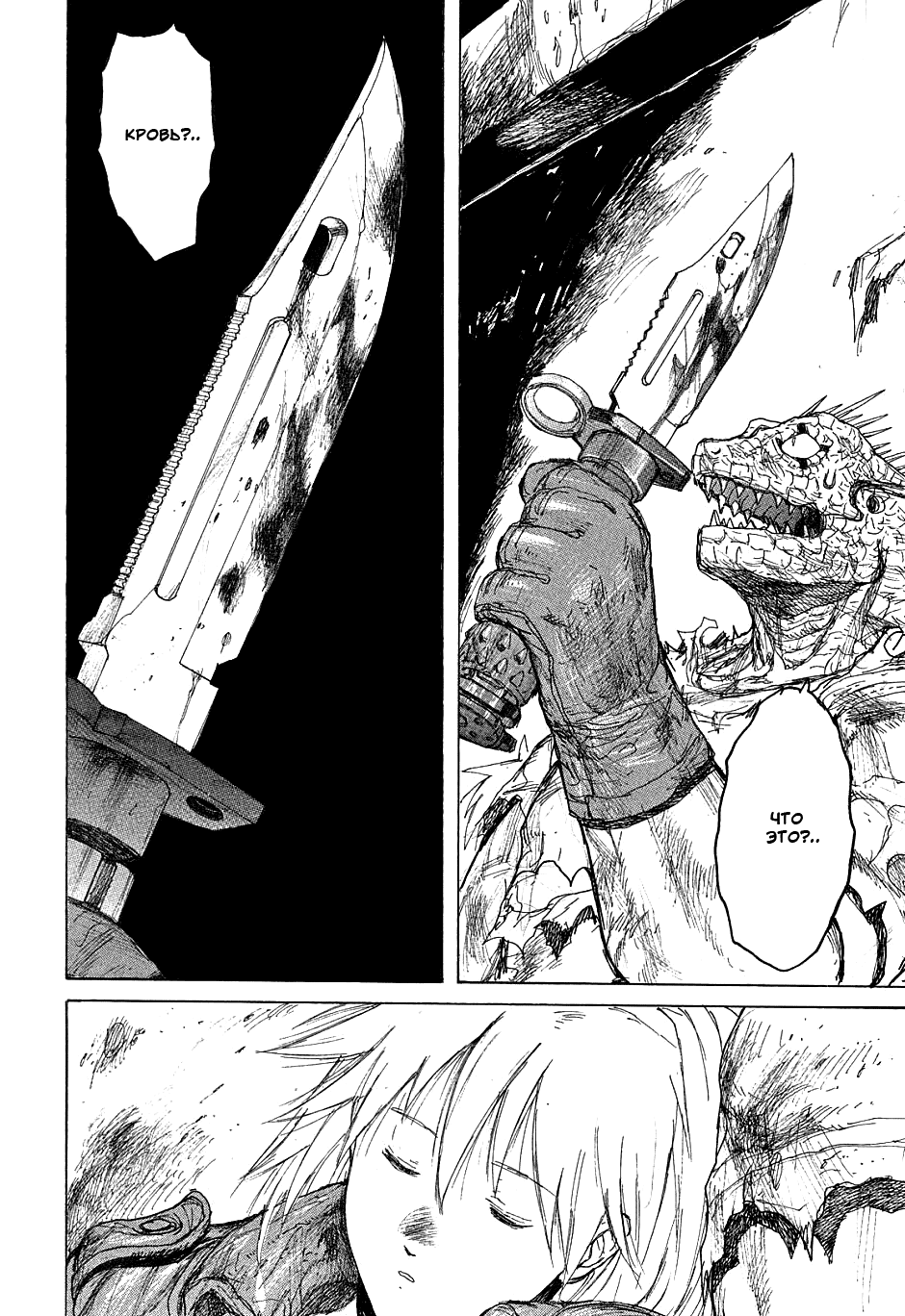 Dorohedoro: Chapter v07c041 - Page 20