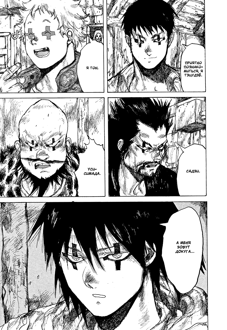 Dorohedoro: Chapter v07c041 - Page 23