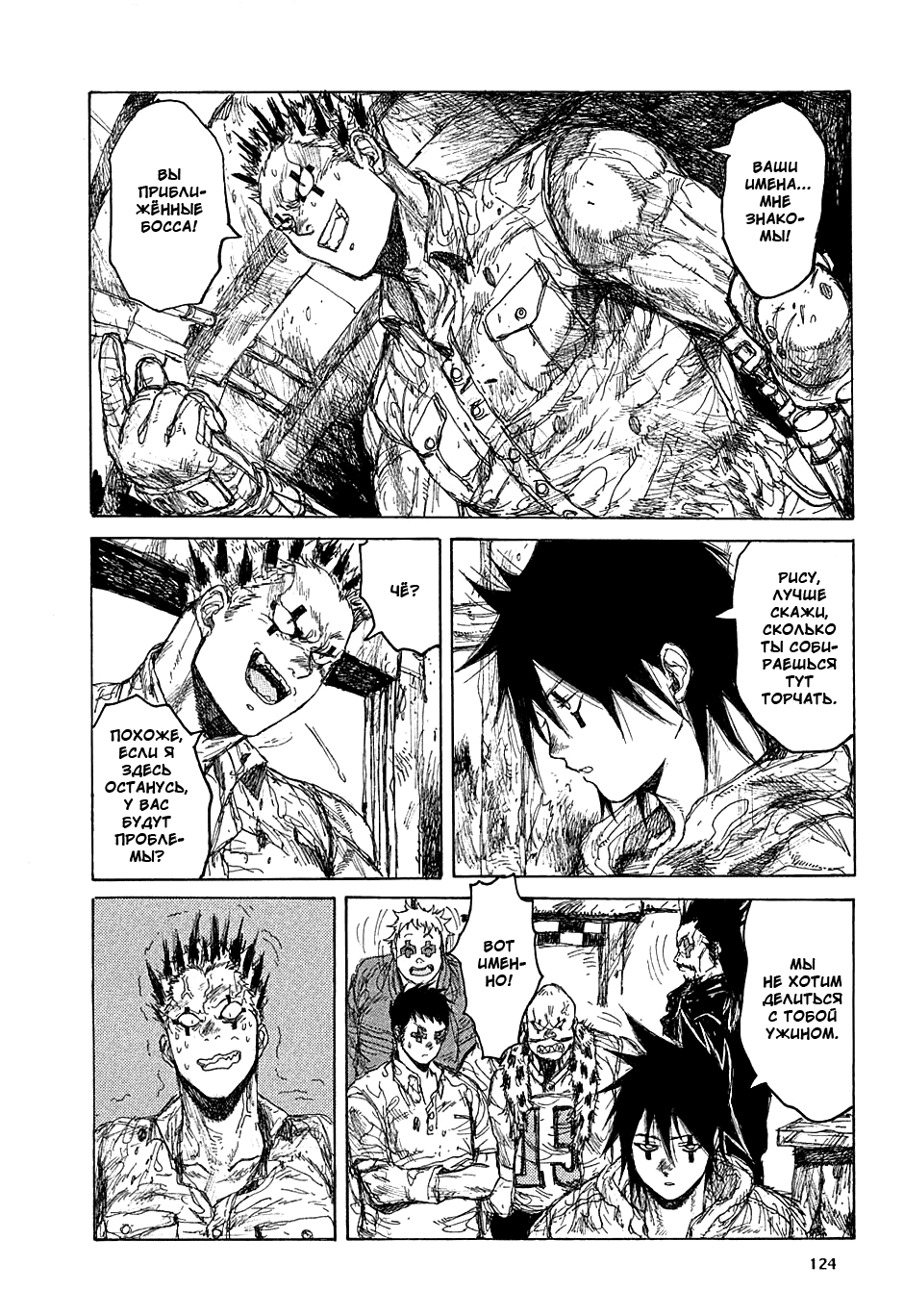 Dorohedoro: Chapter v07c041 - Page 24