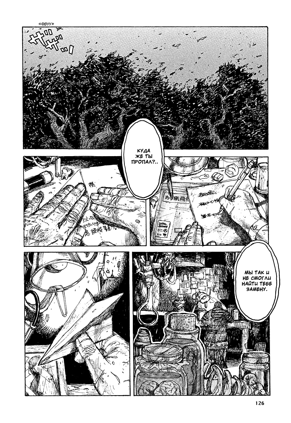 Dorohedoro: Chapter v07c042 - Page 2