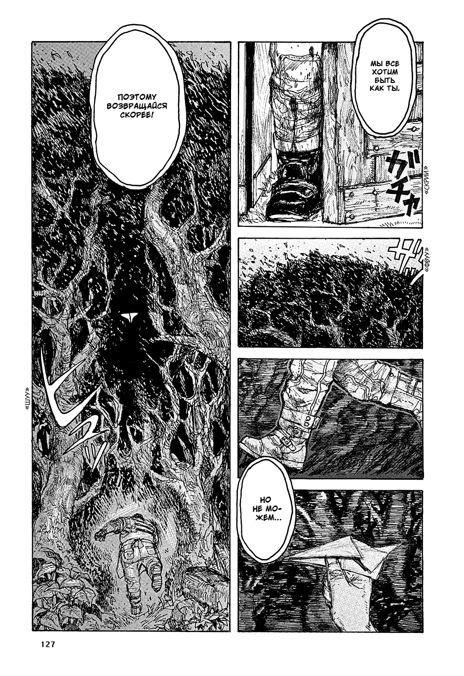 Dorohedoro: Chapter v07c042 - Page 3