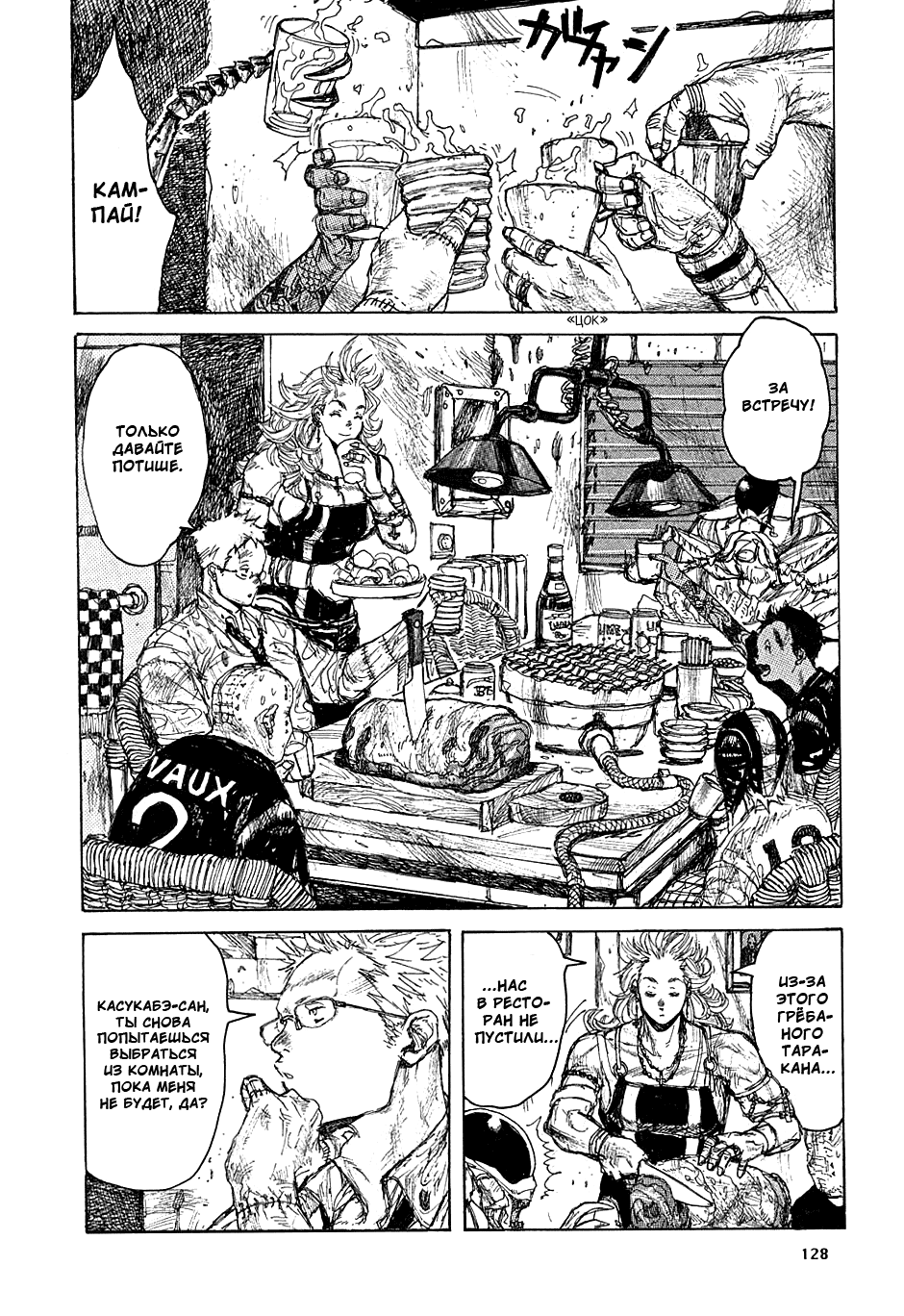 Dorohedoro: Chapter v07c042 - Page 4