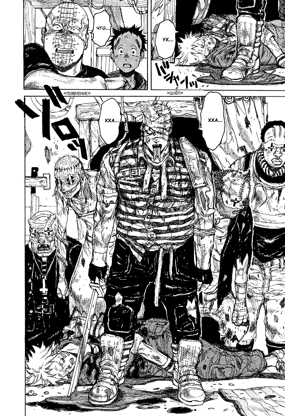 Dorohedoro: Chapter v07c043 - Page 4