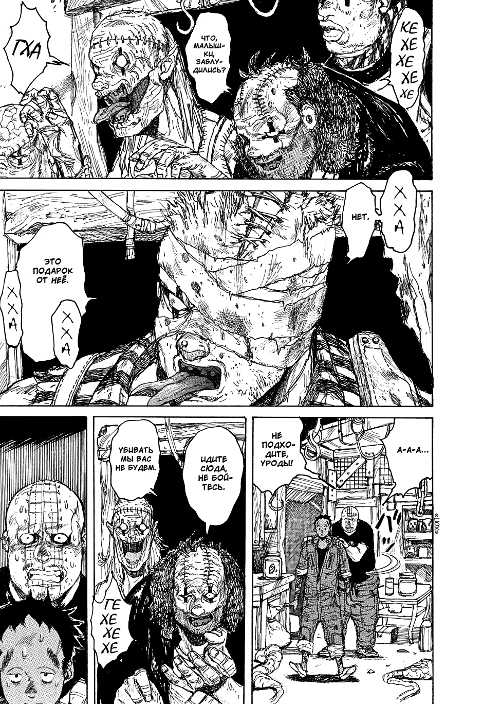 Dorohedoro: Chapter v07c043 - Page 5